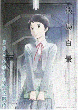 咒术回战 第二季 磁力资源