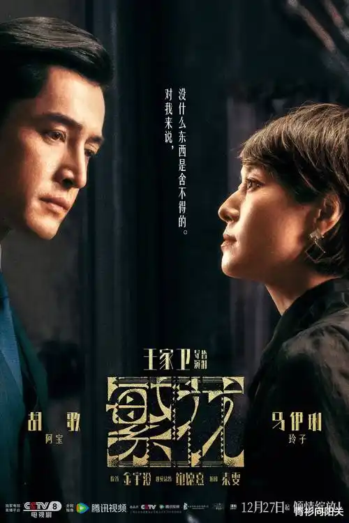 顶楼第一季电视剧免费观看全集
